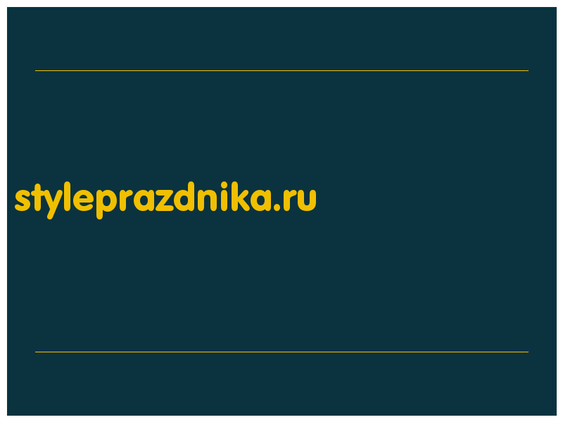 сделать скриншот styleprazdnika.ru