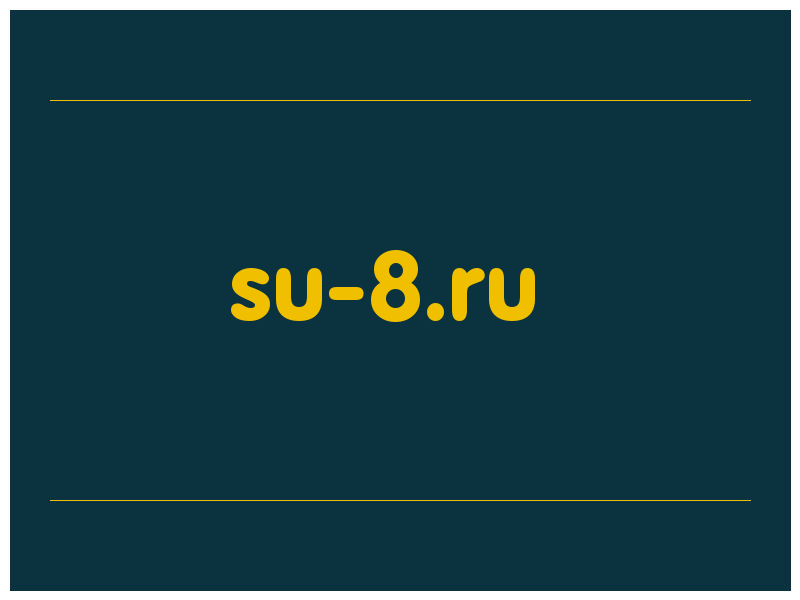 сделать скриншот su-8.ru