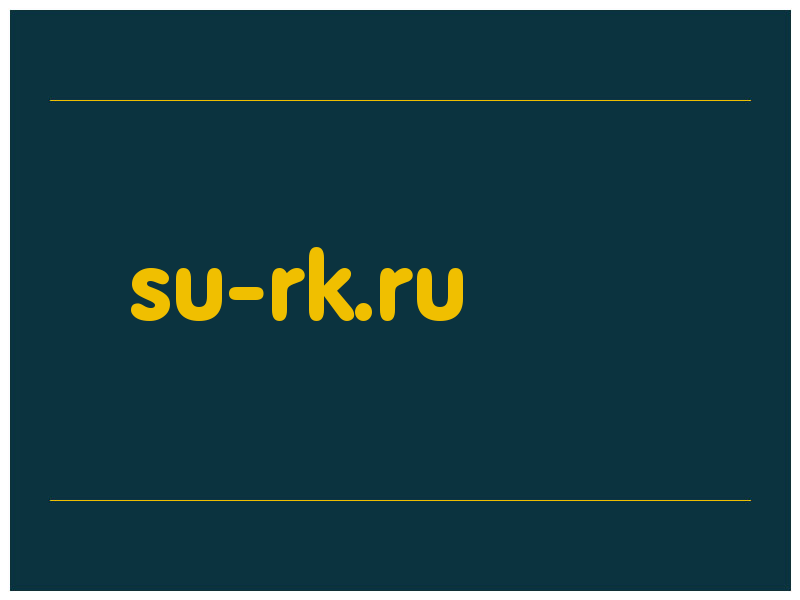 сделать скриншот su-rk.ru