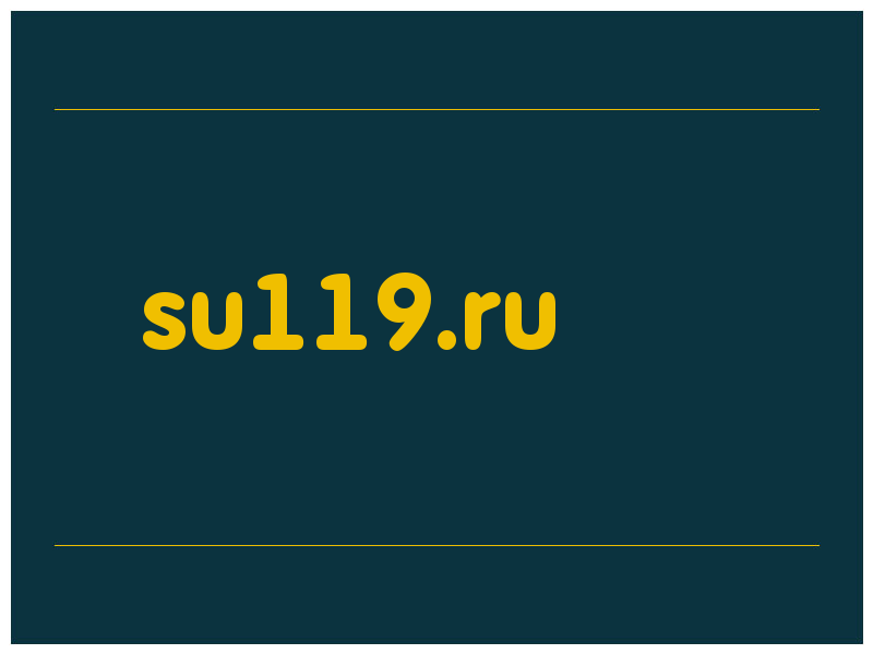 сделать скриншот su119.ru