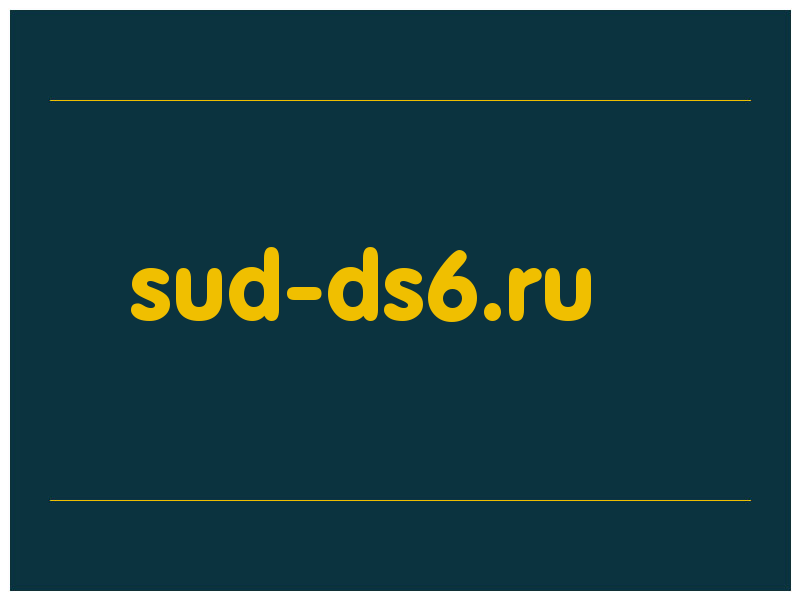 сделать скриншот sud-ds6.ru