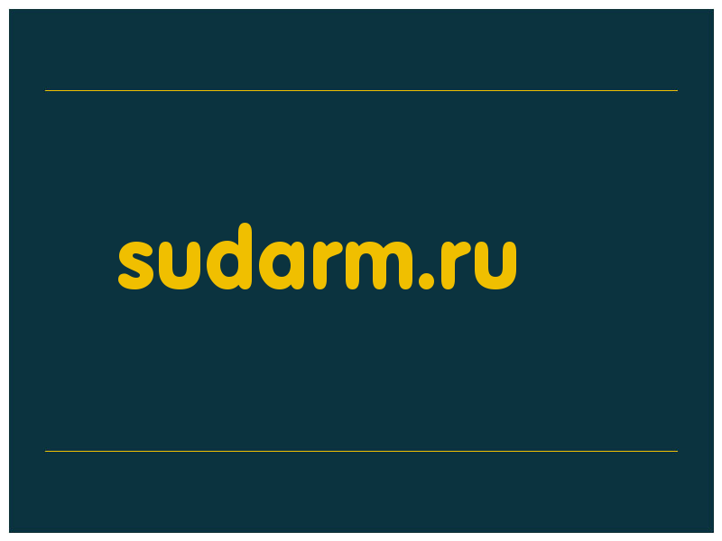 сделать скриншот sudarm.ru