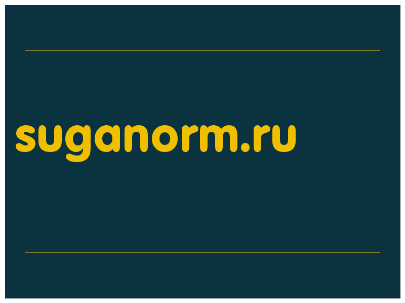 сделать скриншот suganorm.ru