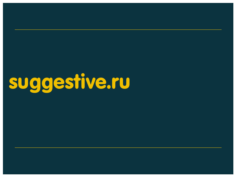 сделать скриншот suggestive.ru