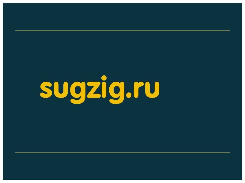 сделать скриншот sugzig.ru