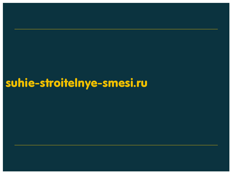 сделать скриншот suhie-stroitelnye-smesi.ru