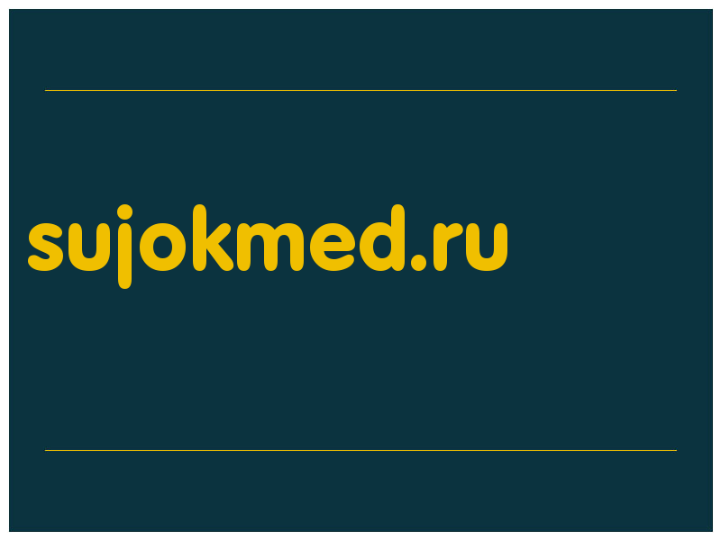 сделать скриншот sujokmed.ru