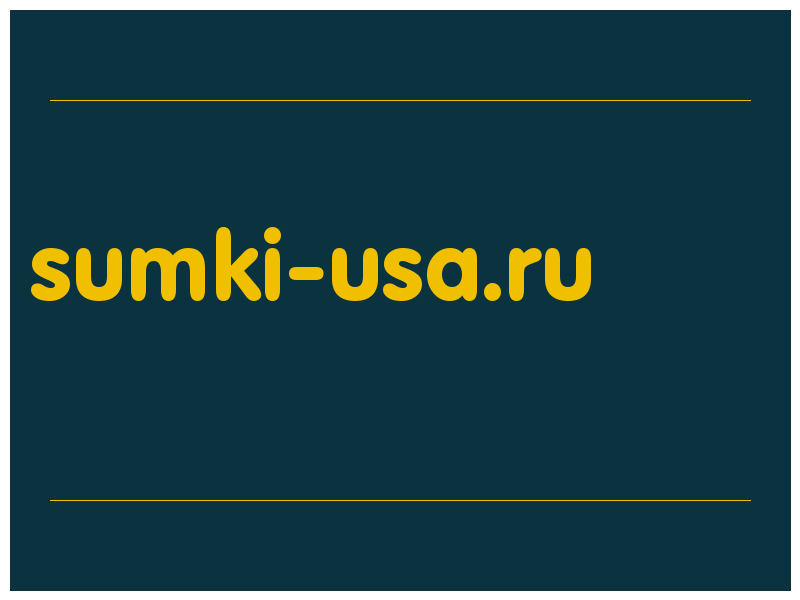 сделать скриншот sumki-usa.ru