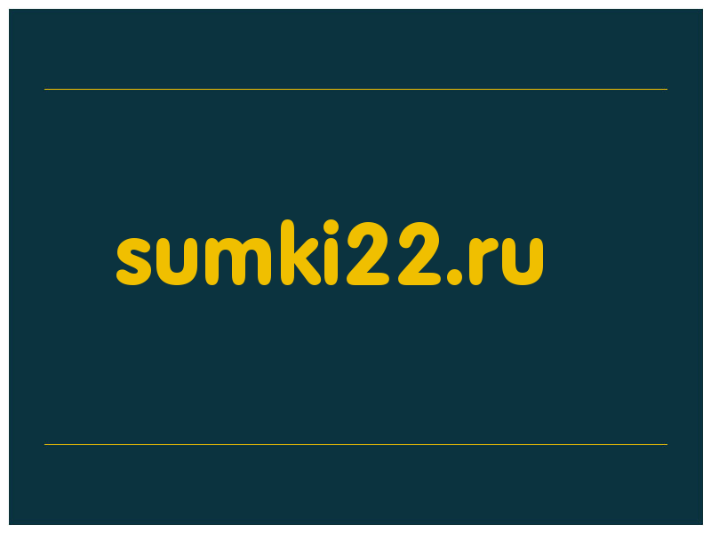 сделать скриншот sumki22.ru