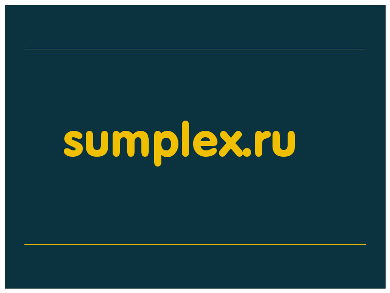 сделать скриншот sumplex.ru