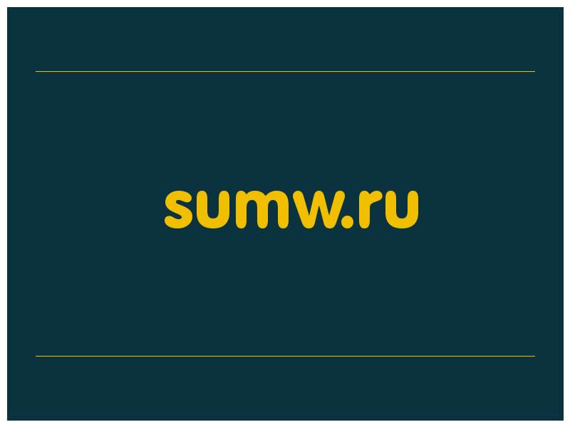 сделать скриншот sumw.ru