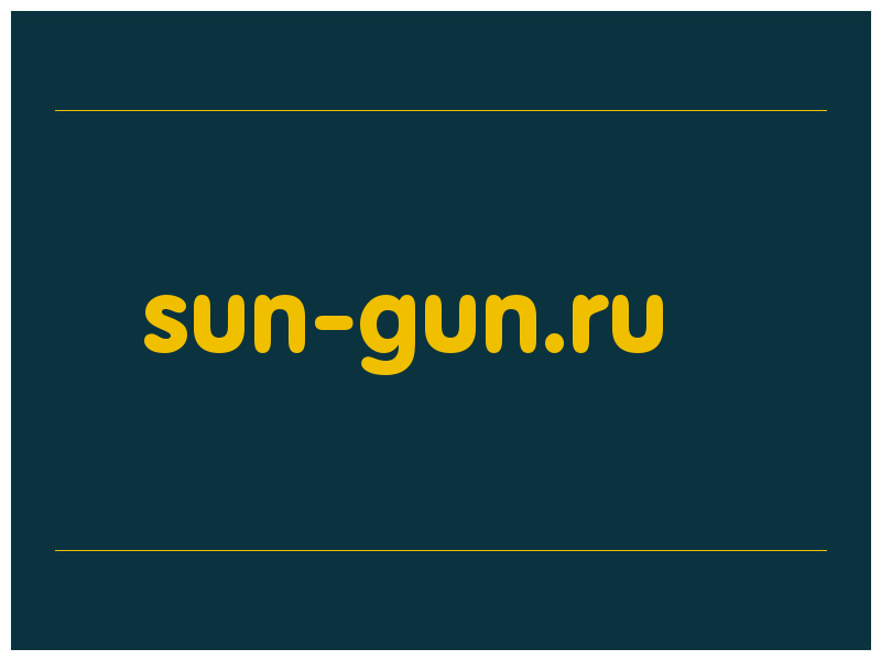 сделать скриншот sun-gun.ru