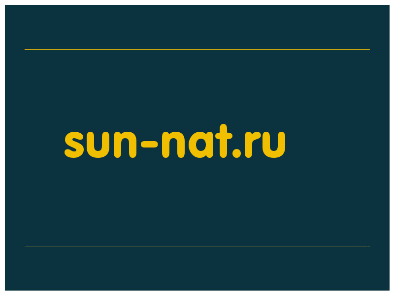 сделать скриншот sun-nat.ru