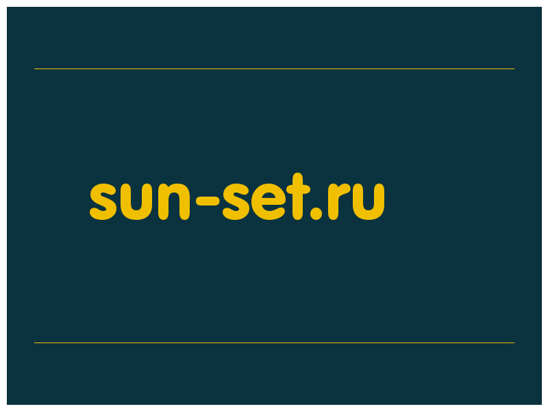 сделать скриншот sun-set.ru