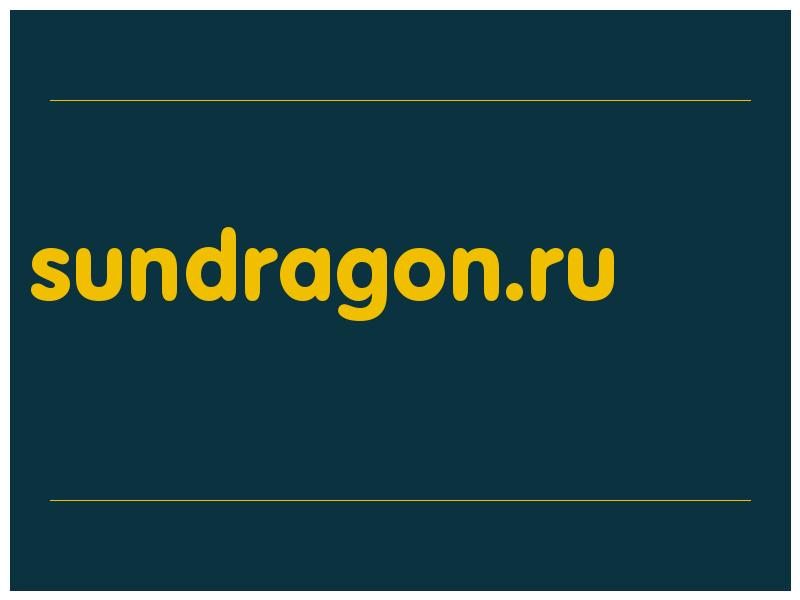 сделать скриншот sundragon.ru