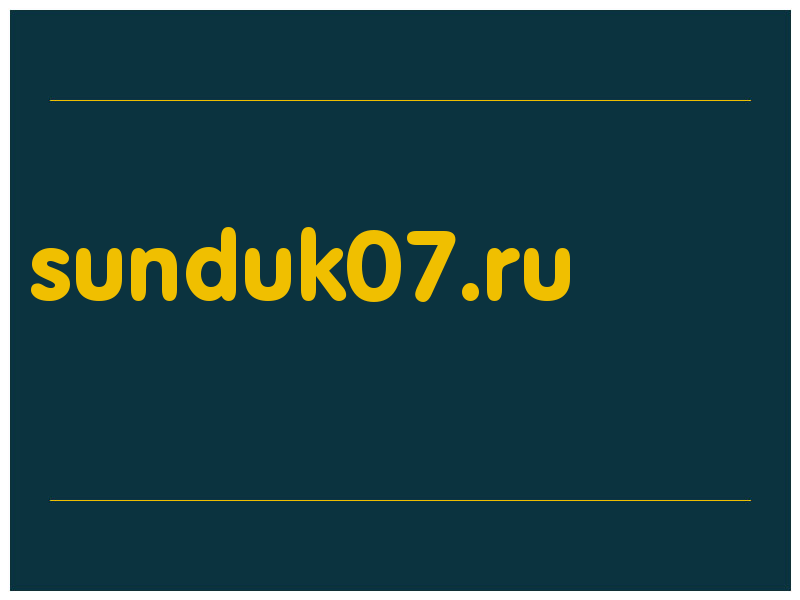 сделать скриншот sunduk07.ru