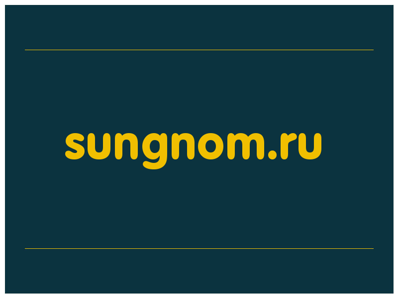 сделать скриншот sungnom.ru