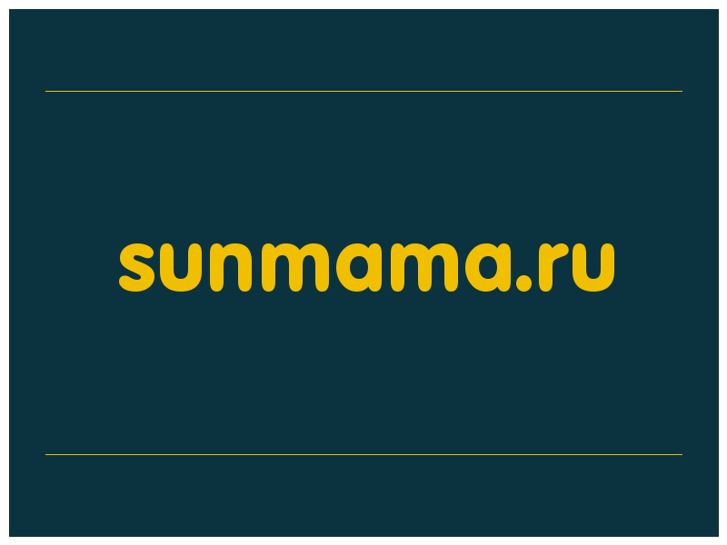 сделать скриншот sunmama.ru