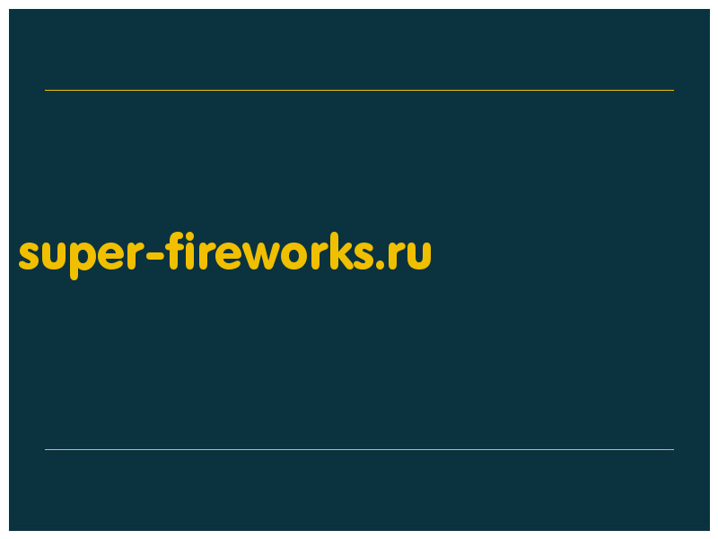 сделать скриншот super-fireworks.ru