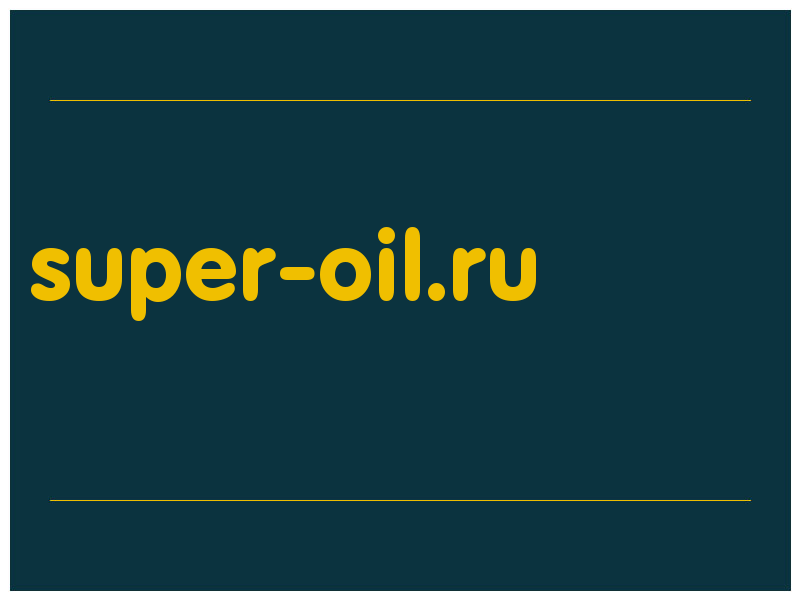 сделать скриншот super-oil.ru