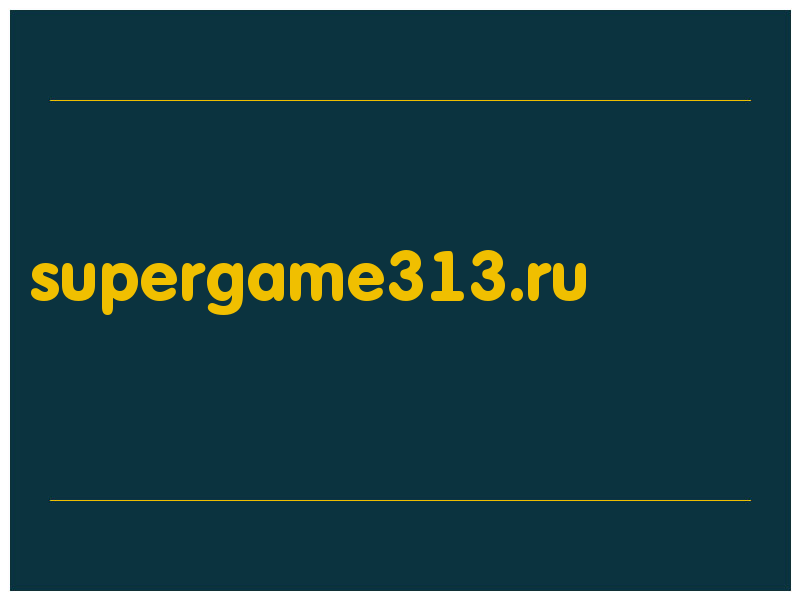 сделать скриншот supergame313.ru