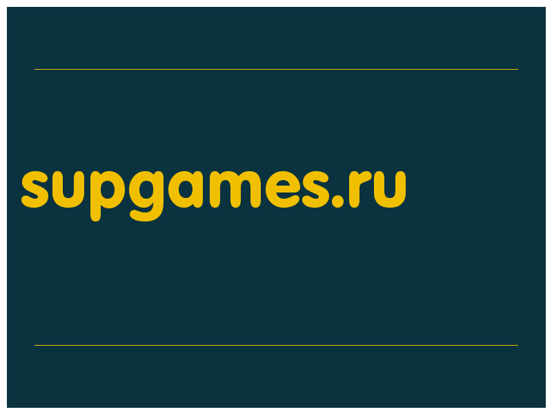 сделать скриншот supgames.ru