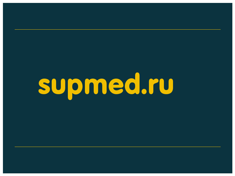 сделать скриншот supmed.ru