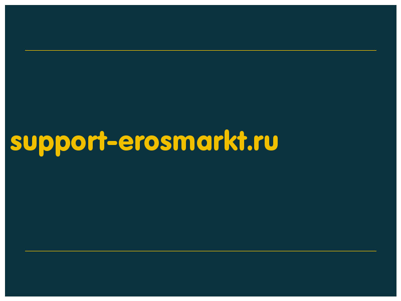 сделать скриншот support-erosmarkt.ru