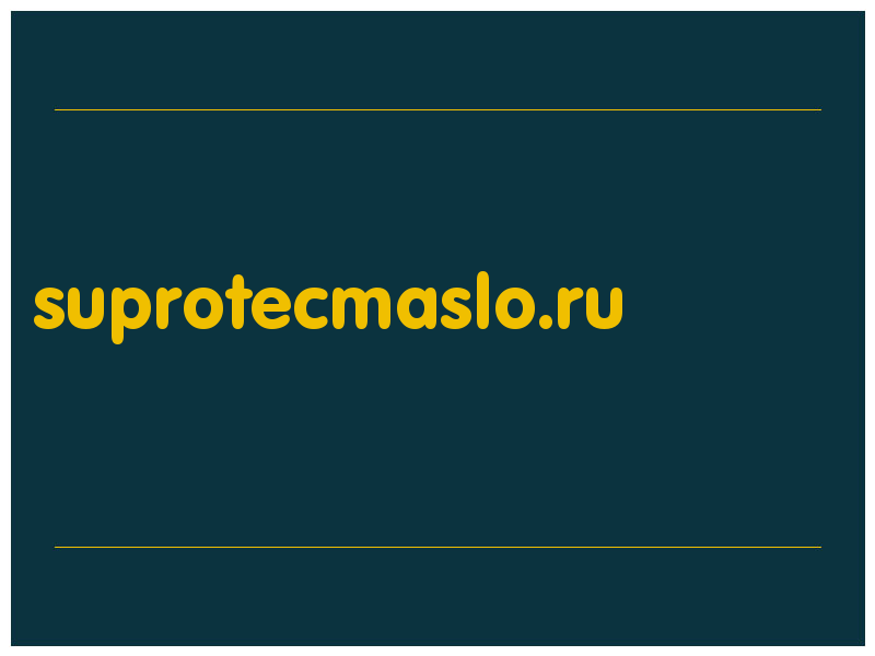 сделать скриншот suprotecmaslo.ru