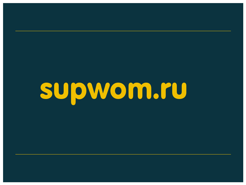 сделать скриншот supwom.ru