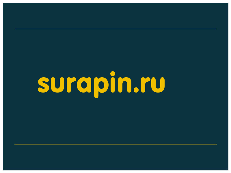 сделать скриншот surapin.ru