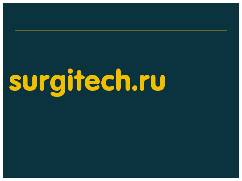 сделать скриншот surgitech.ru