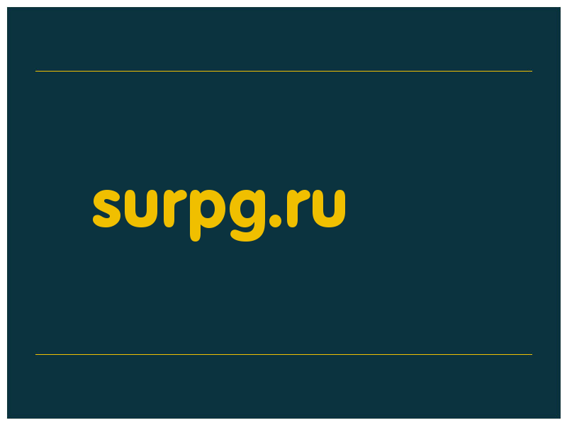 сделать скриншот surpg.ru