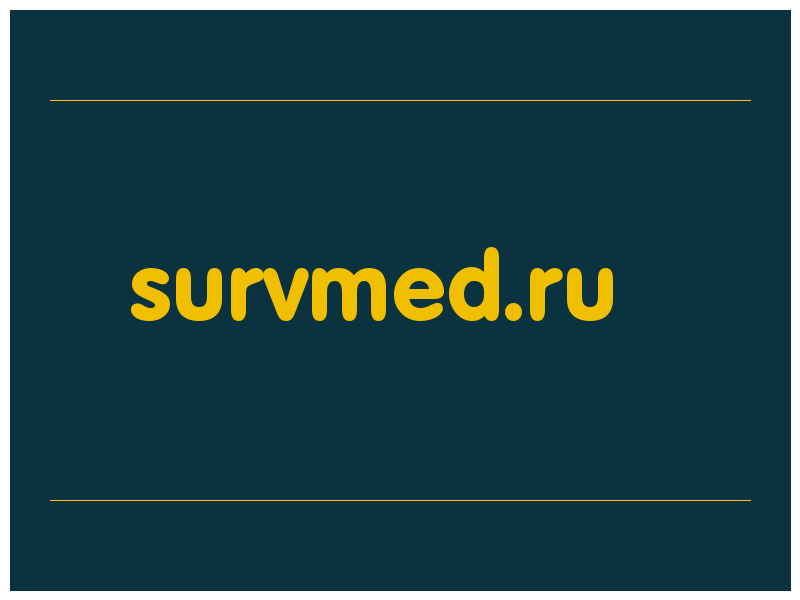 сделать скриншот survmed.ru