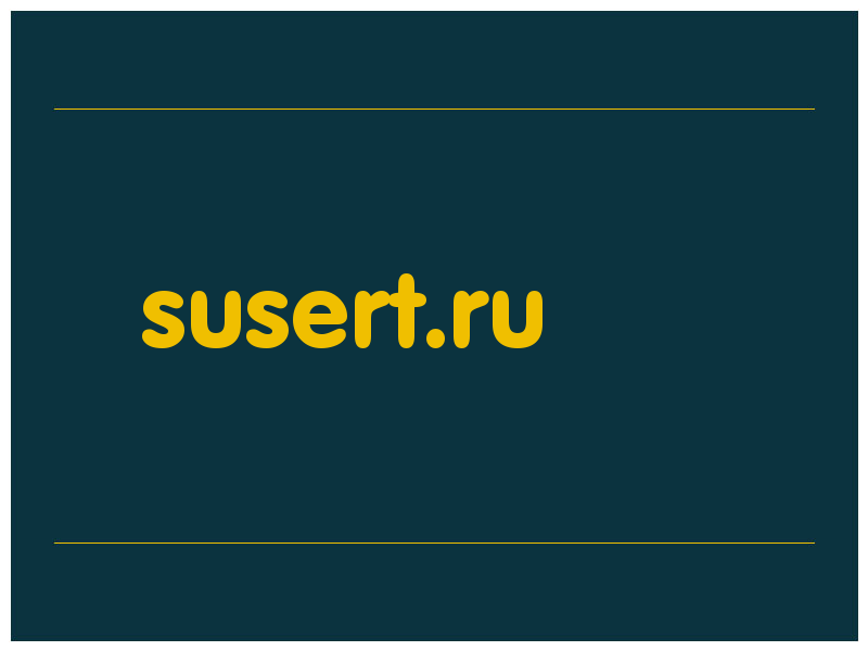 сделать скриншот susert.ru