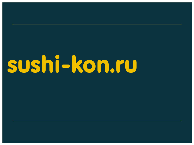 сделать скриншот sushi-kon.ru