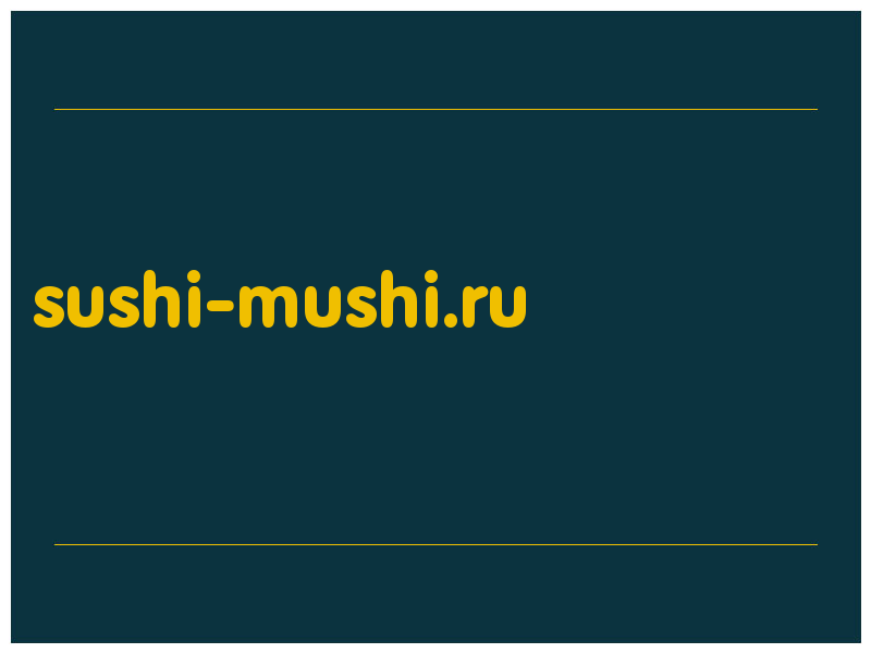 сделать скриншот sushi-mushi.ru
