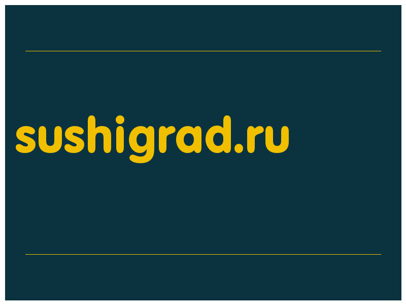 сделать скриншот sushigrad.ru