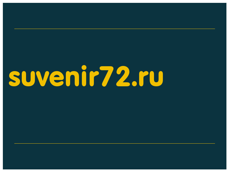 сделать скриншот suvenir72.ru
