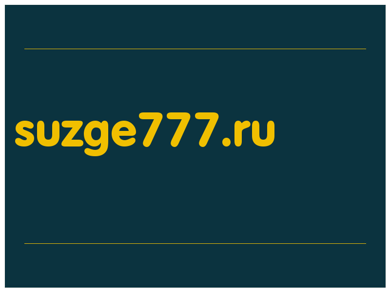 сделать скриншот suzge777.ru