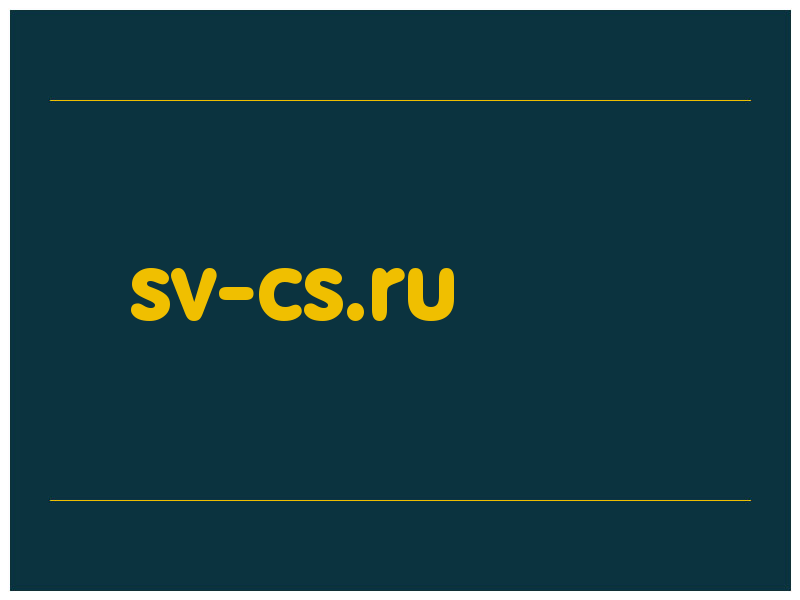 сделать скриншот sv-cs.ru