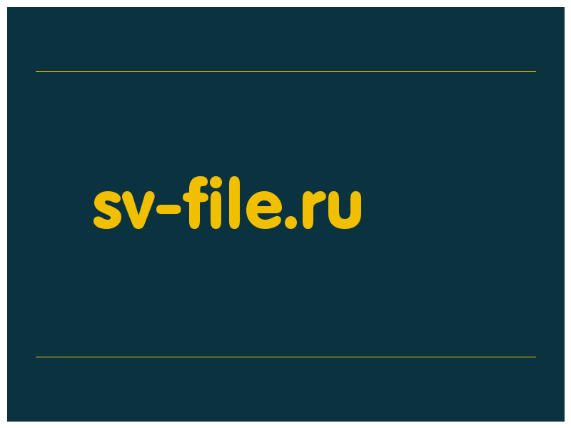 сделать скриншот sv-file.ru