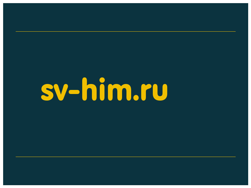 сделать скриншот sv-him.ru