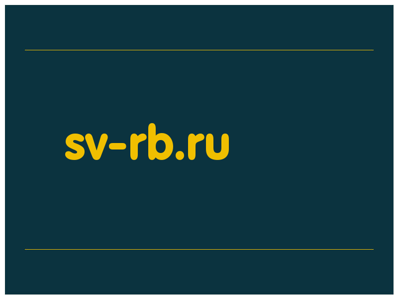 сделать скриншот sv-rb.ru