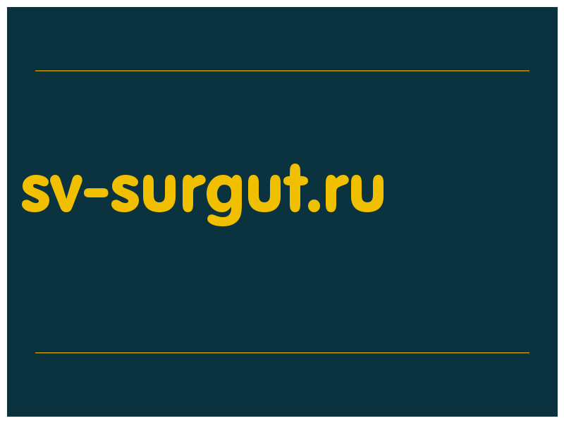 сделать скриншот sv-surgut.ru