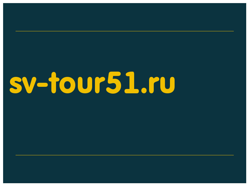 сделать скриншот sv-tour51.ru