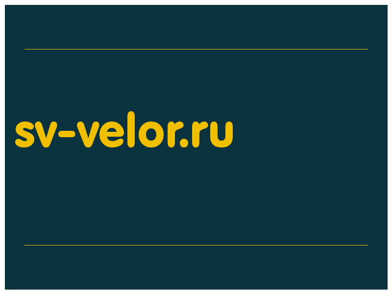 сделать скриншот sv-velor.ru