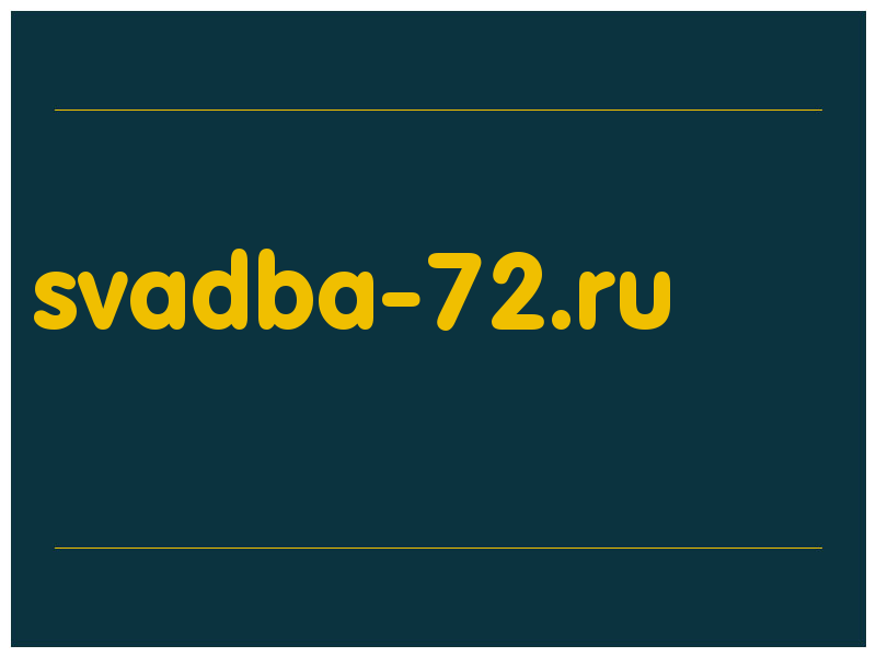 сделать скриншот svadba-72.ru