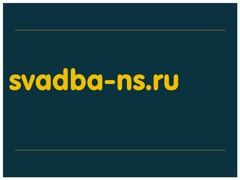 сделать скриншот svadba-ns.ru