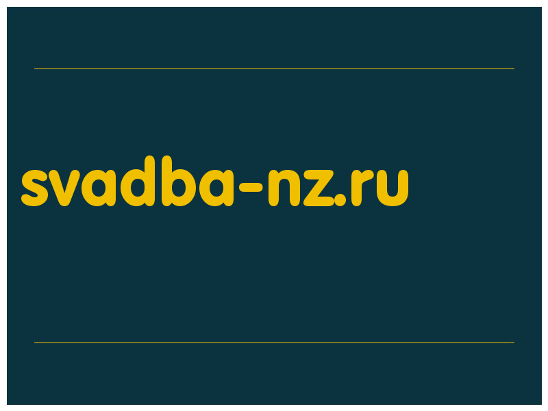 сделать скриншот svadba-nz.ru